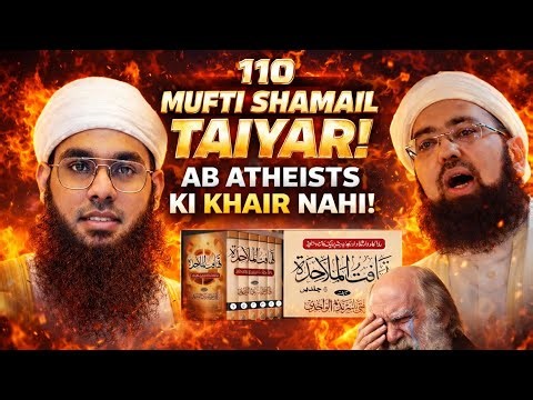 Atheism Ki Lanka Lagane 110 Mufti Shamail Nadwi Tayyar 🔥 Dr Yasir Nadeem Al Wajidi | Tahafat Ul Ma