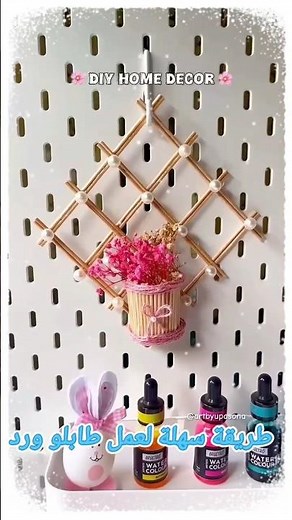 طريقة سهلة لصنع تابلو easy way to make a tableau for home #amazing #handmade #craftideas #ترند