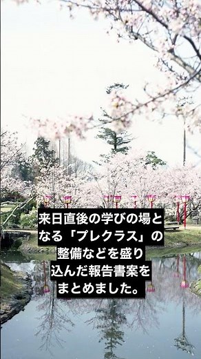 Surge in Foreign Students and Expanding Japanese Language Support: MEXT Expert Panel's Key Focus ...