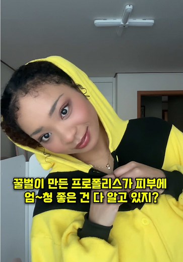 프로폴리스 앰플로 피부를 집중 관리하세요!