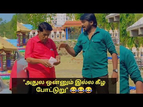 Athula onnum illa keela potru muthu and father shooting spot funny video