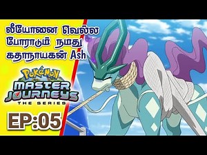 Pokemon Master Journey Episode 05 in Tamil
