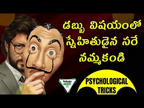 7 Simple Psychological Tricks That Will Always Work | Telugu Geeks