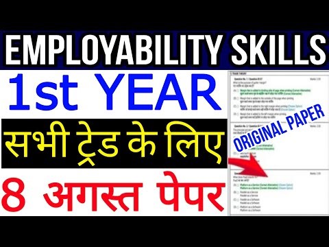 ITI 1st Year 8 August 2025 Cbt Question Paper| iti employability skills 1st year cbt exam paper 2025