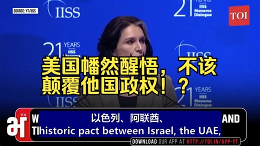 【新闻】特朗普的情报主管承认美国如何助长了世界各地恐怖组织的崛起？