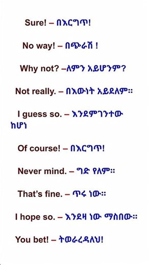 #english #ethiopianstudytips #habesha #educational#education #educationallearning#amharic #facts