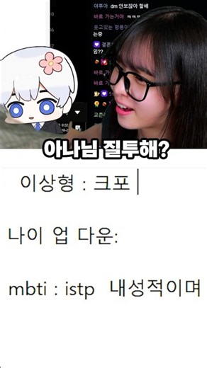 아나님 크포 세제자님한테 질투하는거 아니지