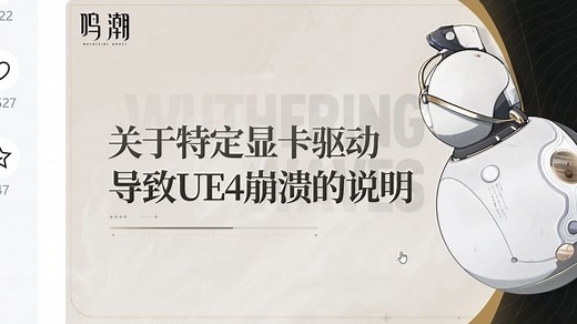 【Fatal Error】这两天剑星报UE4崩溃闪退，解决方法