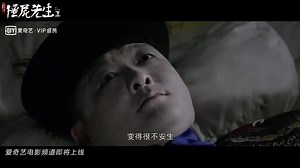 Mr. Zombie 2 (新僵尸先生2, 2018) #游侠 | 电影时光 MoviesTimes
