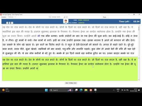 Soni typing tutor UPSSSC Typing English and Hindi practice passage 10