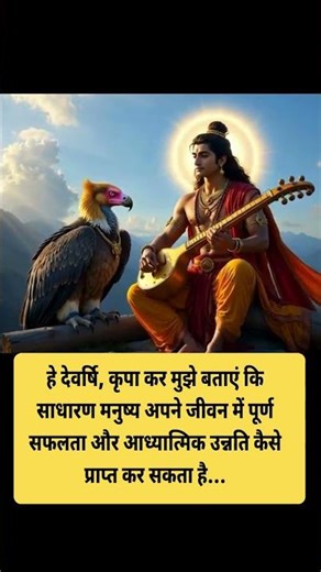 Garuda & Narada Dialogue | The Secret to True Success and Spiritual Growth