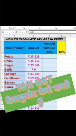How to calculate 18% GST in excel #exceltips #shortvideo #exceltricks #spreadsheetformulas #excel