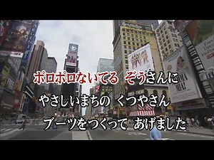 カラオケJOYSOUND (カバー) ブーツをはいた ぞうさん / 坂田おさむ （原曲key） 歌ってみた