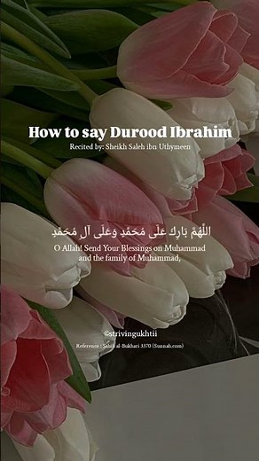 How to say the Durood Ibrahim by Sheikh Muhammad Saleh Ibn Uthaymeen رحمه الله