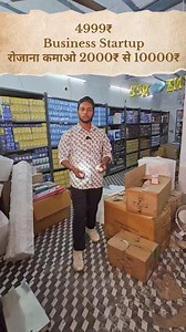 1.2K views · 20 reactions | LED light business Startup only 4999₹ 94779-34727,81788-49475 | Ravi Sagar Vlogger | Facebook