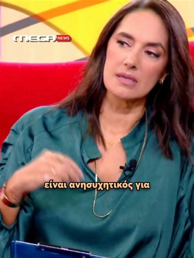 ✨Η Νόνη Δούνια και η εκπομπή Vita News φιλοξενεί την κ. Γεωργία Χαρδαβέλλα, πνευμονολόγο και επιμελήτρια Α’ Γ.Ν.Ν.Θ.Α «Η Σωτηρία», για τον βήχα, τον μηχανισμό άμυνας του οργανισμού. Ωστόσο, ο βήχας των καπνιστών, είναι προειδοποιητικό σημάδι. Ο πρωινός βήχας των καπνιστών δείχνει ότι οι πνεύμονες έχουν αρχίσει να επιβαρύνονται από τον καπνό. Οι ειδικοί επισημαίνουν ότι κανένας επίμονος βήχας δεν πρέπει να αγνοείται ή να αποδίδεται απλώς στο τσιγάρο. #MegaGegonota #News #MegaTV #MegaNews