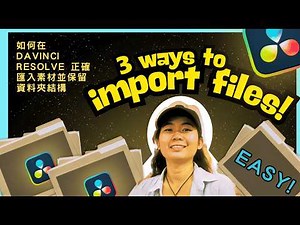 Stop Losing Folder Structure! Proper Way to Import Media in DaVinci Resolve