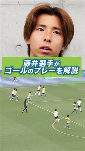 [Explanation Series 🔍] Tomoya Fujii himself explains his middle-range shot in the match against T...
