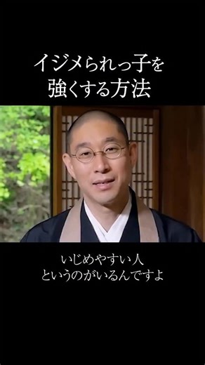 大愚和尚の一問一答【公式】 | #大愚和尚の一問一答 #大愚和尚 #大愚元勝 | Instagram