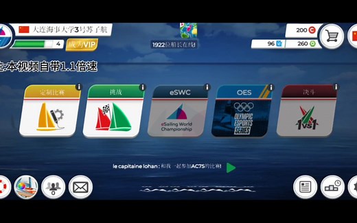 Ep02，游戏界面介绍， vrinshore帆船教程 Virtual Regatta inshore线上帆船 线上帆船赛