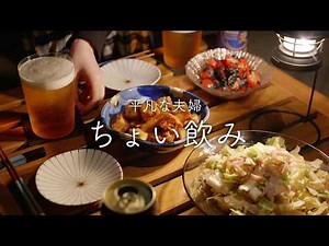 【おうち居酒屋】厚揚げ・キャベツ・ミニトマトで作る早く簡単に作れるおつまみ3品