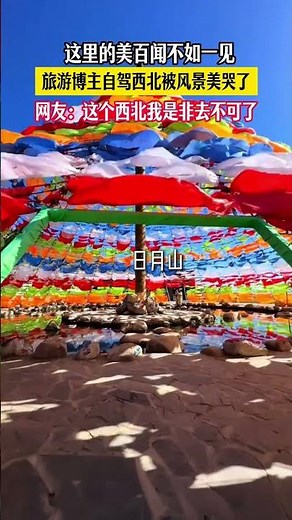 Unveiling the Charms of Northwest China: When to Visit the Qinghai-Gansu Grand