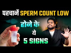 Low Sperm Count के 5 Warning Signs | SIgns & Symptoms | Dr. Health