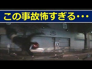 バイクとの衝突 この事故は怖い・・・ドライブレコーダー 事故の瞬間から学ぶ