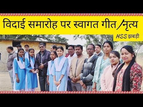 शुभ स्वागतम् शुभ स्वागतम्।।स्वागत गीत।।shubh swagatam।।school dance।।swagat geet।।school।।Jhabadi।।