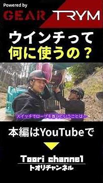 [Heavy Equipment Quiz] What are forestry winches used for? The surprising answer will make you un...