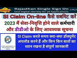 SI Claim On Retirement !! SI Claim New SIPF पोर्टल पर कैसे सबमिट करें ?