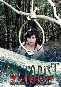 The Forest: Visiting the Spirit of a Friend Who Disappeared in the Aokigahara Forest - Movie