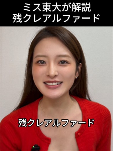 残クレとは？残価設定型クレジットの仕組みと注意点