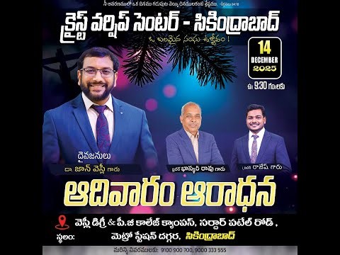 14th Dec 2025 || Sunday Service || Christ Worship Center Secunderabad
