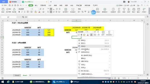 Excel中怎样把横向数据变成纵向数据（hlookup函数和offset函数）