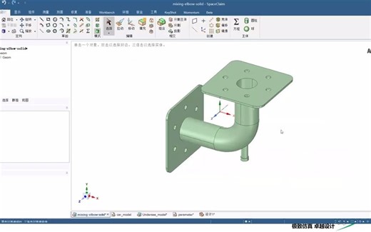 第三讲-FEA_CFD模型处理及模型参数化