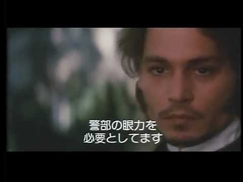 映画「フロム・ヘル」日本版劇場予告