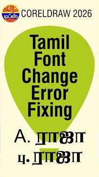 Tamil Font Change Error Fixing | Font error fixing | Error Fix Sentamil (STMZH) font pasting issues