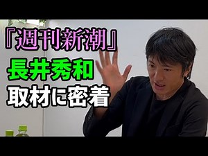 創価学会に目をつけられた正にその『週刊新潮』の取材の模様