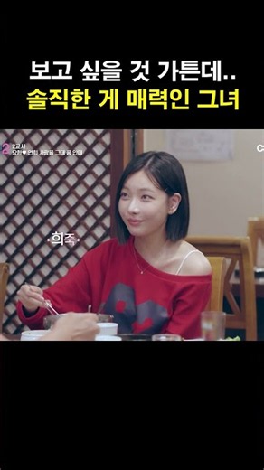 솔직한 연희의 대답 #신랑수업2