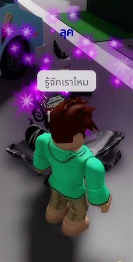 Roblox Brookhaven 🏡RP │ Do you know who I am? #tonernine #roblox #brookhavenrp #shorts