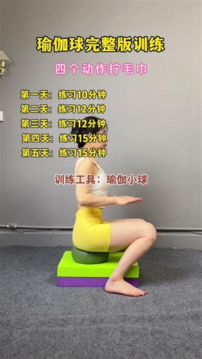 10-Minute PDJ Yoga Ball Workout: Revitalize Your Flexibility! (Chinese Follow-Up