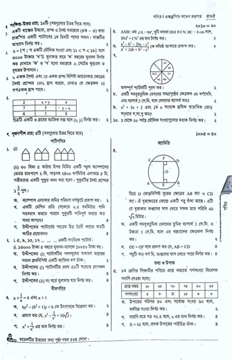 ৮ম শ্রেণি বৃত্তি পরীক্ষায় আসার মতো গুরুত্বপূর্ণ কিছু সৃজনশীল। গুরুত্বপূর্ণ সংক্ষিপ্ত প্রশ্ন একসাথে ১-১৫মডেল সমাধান। #গণিত #mathematics #class8 #বৃত্তি #scholarship Abir's tutorial এর পক্ষ থেকে সকলকে জানাই স্বাগতম। সকল বিষয়ের ভিডিও ক্লাস পাবে আমাদের চ্যানেল এ! আমাদের সাথে ফেসবুকের মাধ্যমে যোগাযোগ করতে পারো এবং আমাদের পেইজে লাইক এবং গ্রুপ এ জয়েন দাও, যাতে আমাদের সম্প্রতি আপলোড করা ভিডিওগুলো দেখতে পারো.. Facebook id: https://www.facebook.com/share/19UZFW8wYj/ Facebook group:https://www.facebook.