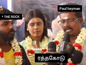 206K views · 2.5K reactions |  SPOILER ALERTRock mama's Next Smackdown promo script got leaked 藍藍 #MemeSpear | Troll WWE Tamil Version ;-) | Facebook