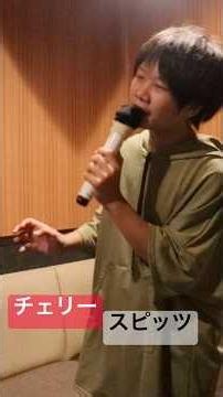 【12歳】チェリー【スピッツ】カラオケ【一発撮り】