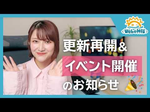 [Web God] Updates will resume & 50,000 subscribers commemorative event to be held!