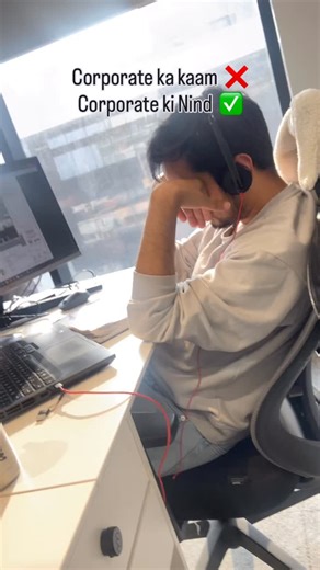 Corporate Wale Log on Instagram: "Tag that colleague jo hamesha After Lunch sota hai Nind important hai ….🙇 . . #corporatewalelog #corporate #work #zero #nind ✅"