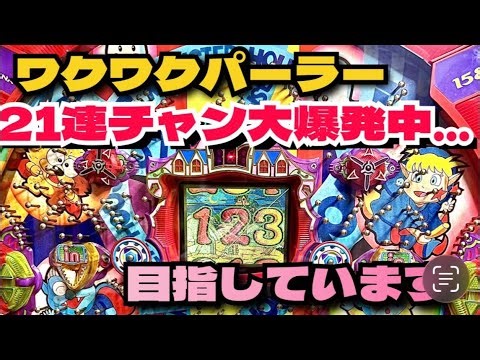 ALTO在宅WORKS がCRモンスターハウスライブ配信中！