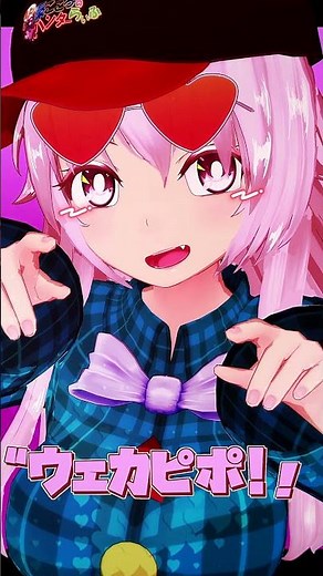 【MMD】秦こころでウェカピポ【Live2D風】【SOUL'd OUT】【MV】