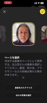 [Apple Intelligence] How to integrate "Image Playground" with ChatGPT [iPhone Tips and Tricks]